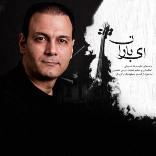 Cover artwork for Jane Asheghi by Alireza Ghorbani